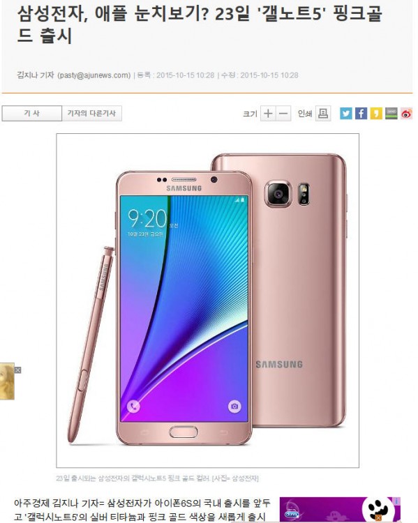 samsung galaxy note 5 pink-2