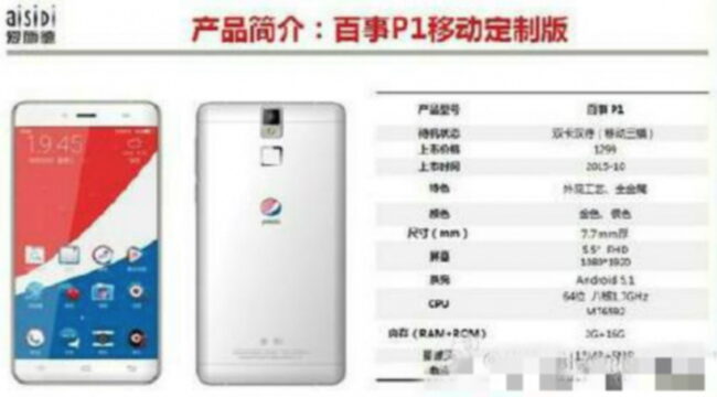 pepsi-smartphone-p1-2